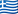 Greece flag emoji