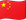 China flag emoji