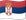 Serbia flag emoji