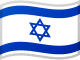 Israel flag emoji