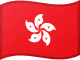Hong Kong flag emoji